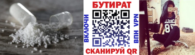 Бутират жидкий экстази  Назрань 
