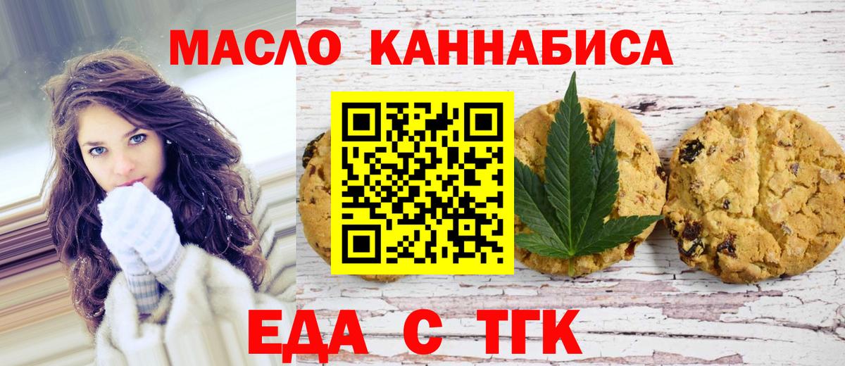 Cannafood марихуана  Вход с VPN  Назрань 