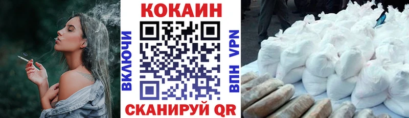 Кокаин VHQ  Назрань 