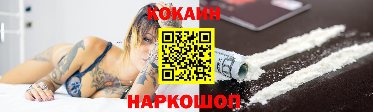 COCAIN 99%  Cocaine 98%  Вход с VPN  Назрань 