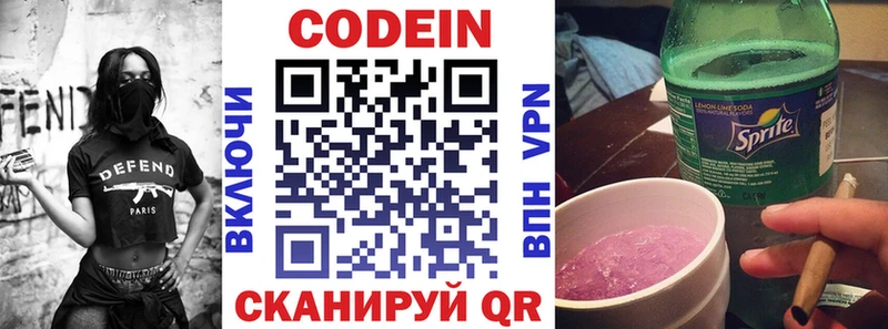 блэк спрут ONION  Назрань  Кодеин Purple Drank 