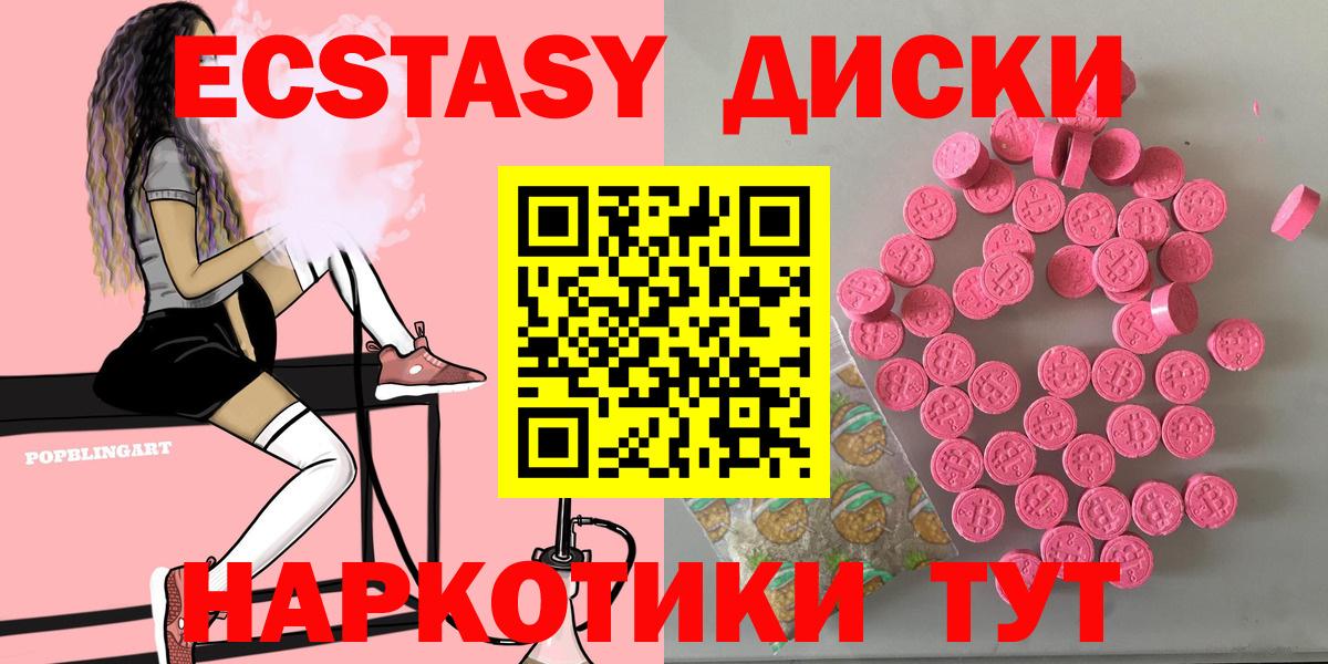 Экстази XTC Назрань