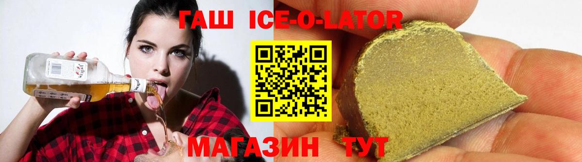 ГАШ  ГАШИШ индика сатива  Вход с VPN  Назрань  Гашиш Изолятор 