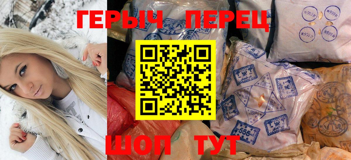 ГЕРОИН хмурый Назрань