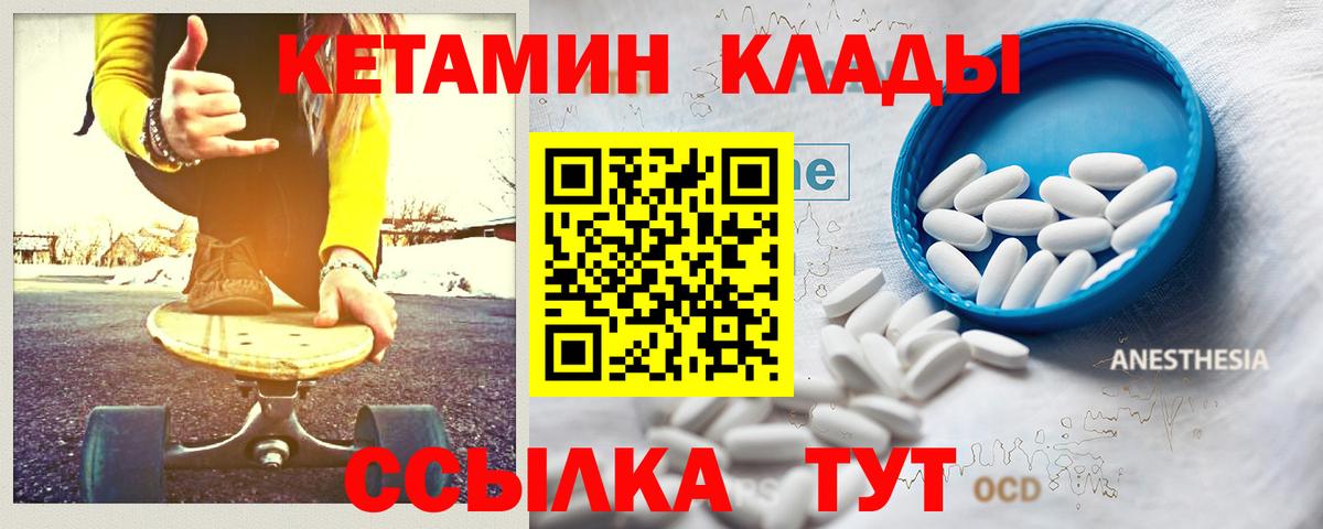 Назрань  Кетамин VHQ  Кетамин ketamine  Вход с VPN 