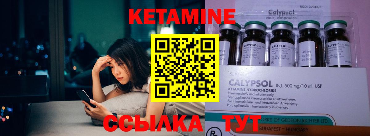 Кетамин VHQ Назрань