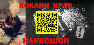 кокаин перу Гусь-Хрустальный
