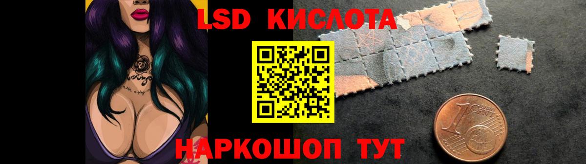 ЛСД экстази кислота  Лсд 25 экстази кислота  Вход с VPN  Назрань 