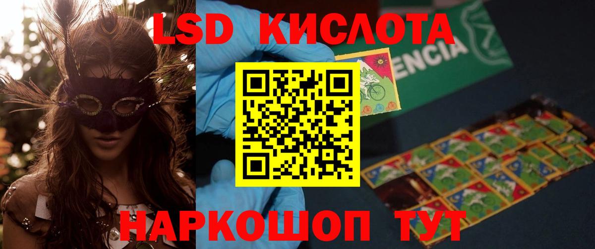 LSD-25 экстази кислота Назрань