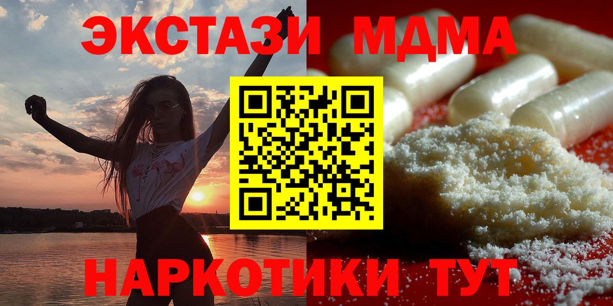МДМА Molly  Вход с VPN  МДМА Molly  Назрань 