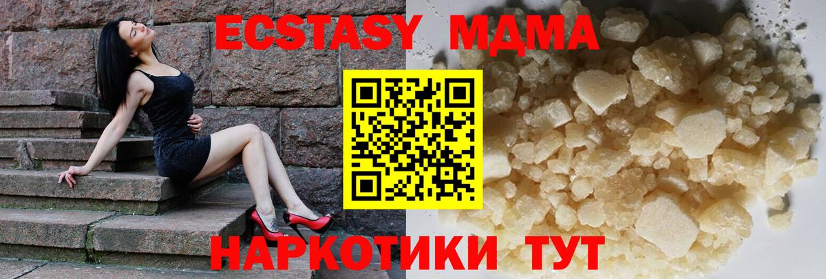 МДМА crystal Назрань