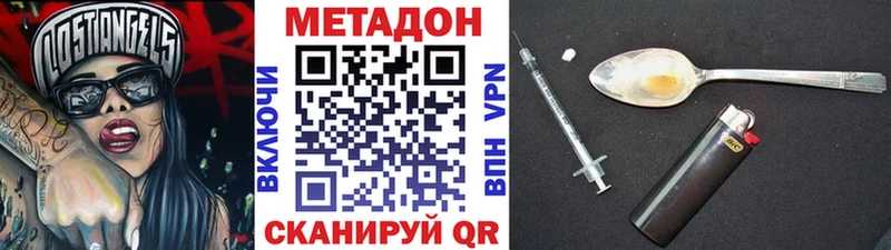 купить наркотик  Назрань  МЕТАДОН белоснежный 
