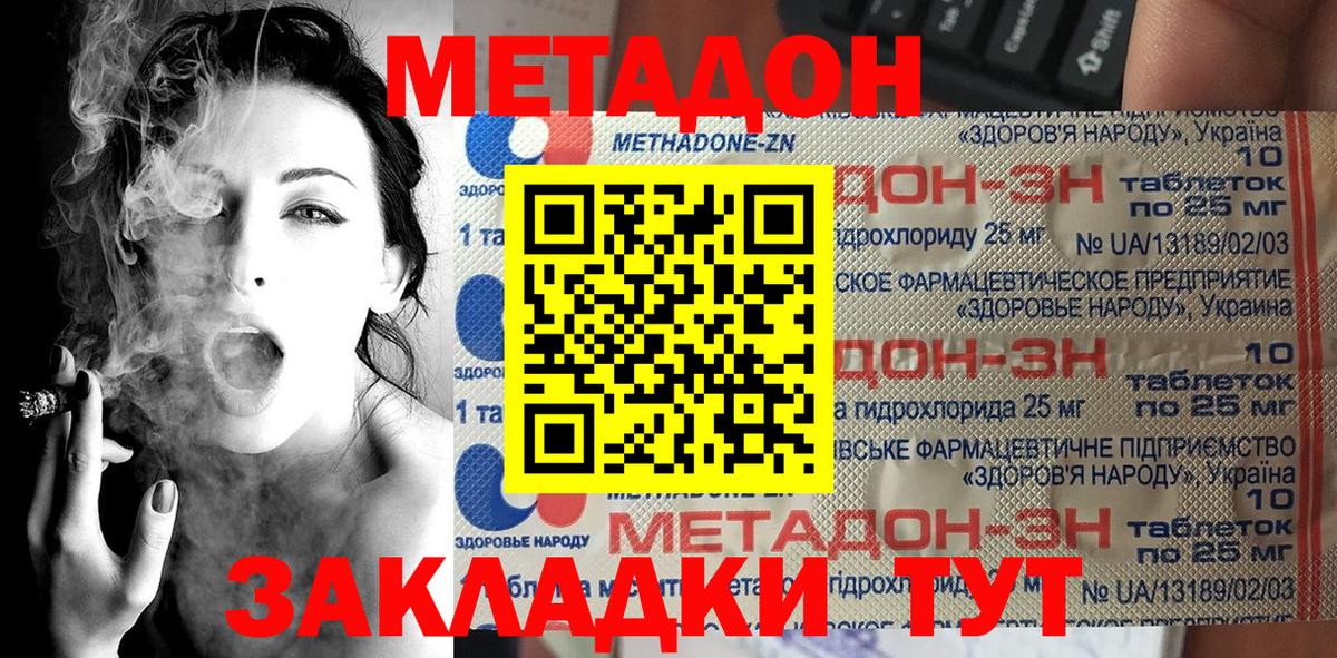 ссылка на мегу зеркало  МЕТАДОН methadone  МЕТАДОН methadone  Вход с VPN  Назрань 