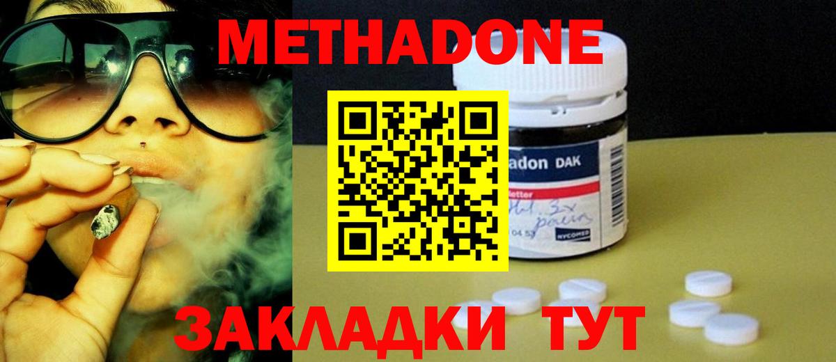 Метадон белоснежный Назрань