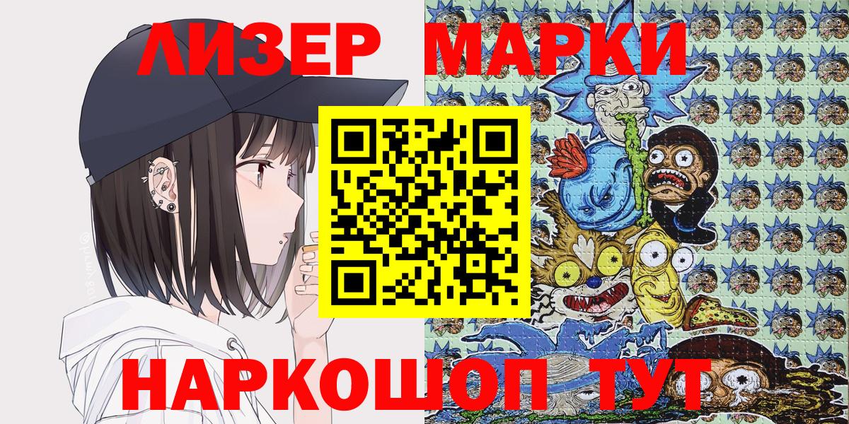 Марки NBOMe 1,5мг  Наркотические марки  Назрань  Вход с VPN 