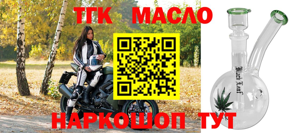 Назрань  Дистиллят ТГК вейп с тгк  Вход с VPN  ТГК концентрат 