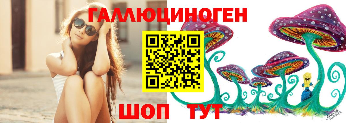 Галлюциногенные грибы ЛСД Назрань